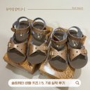 에이치디자인n특판 | 솔트워터 샌들 키즈 사이즈 벨크로 딸 둘 실착 후기 N번째 재구매 유아 샌들 추천