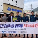 수산시장주차장 이미지