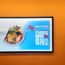 길음동휴게소