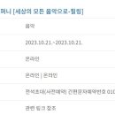 세상의 모든 음악으로 힐링 네이버블로그