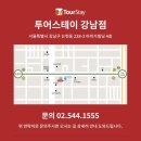 인투어여행사 - 중구 동덕로 115 | 인투어여행사