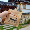 경북 경주 명물이 되버린 디저트 간식! 황리당 십원빵 후기