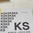 글로벌표준인증원