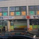 한우방정육점