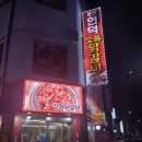 언덕숯불 이미지