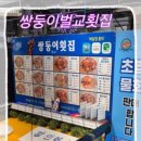 장은수산 이미지