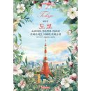 타블라라사