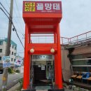 꼴망태한우전문점 이미지