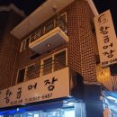 오서방네 무한리필 | 광명 맛집 리스트 내돈내산 1탄 - 푸짐한 해산물과 무한리필뷔페 추천