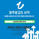 청주광고 이미지
