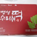 명성수리취떡 이미지
