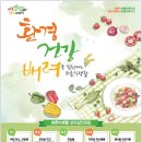 바른먹거리