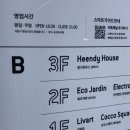 에코헤어샵 이미지