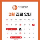 이지브레인정신건강의학과의원 이미지