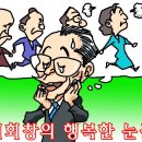 행복한눈물 이미지