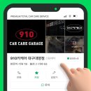 대명손세차장 이미지