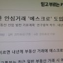 에스크부동산중개 이미지