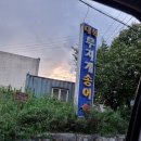 대복무지개송어회 이미지