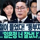 이병철 “이 대통령, 분통 터졌을 것...‘마약 수사’ 진도 안 나가는 상황에”/직접 겪은 ‘법조 유흥 접대’ 증언 이미지