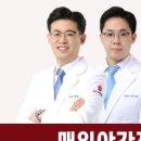 밝은해한의원 이미지