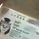 한일양식 | 워홀 4분기 합격 후기] 서류 작성 꿀팁 / 준비해야할 서류 / 대행사 추천 / 부산한일문화교류회 이용 후기