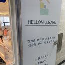 헬로밀가루 부천점 이미지