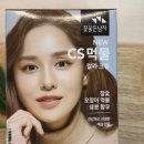 꽃을든남자 셀프 새치염색약 CS먹물칼라 N8 밝은갈색 솔직후기