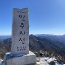 제288차 11월 정기산행(영동 민주지산1,241m) 이미지