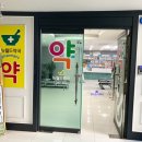 뉴월드약국 이미지