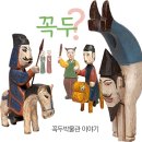꼭두배기 이미지