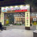 등촌샤브칼국수(망우점) 이미지