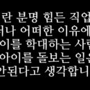 [청원요청]금천구 14개월 아기 폭행한 아이돌보미 gif(gif있음!심신미약자X) 이미지