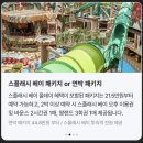 스플래시리조트 이미지