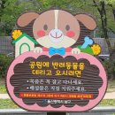 삼산유수지체육공원 이미지