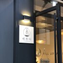 채우다일산원마운트점 | 일산 호수공원 카페 채우다 일산원마운트점