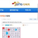 960회 로또제외10수 ? 이미지