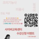 시여성회관(평생학습센터) | [울산광역시여성회관]사이버교육센터 커피먹고 집공