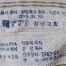 용수마을 김동채 목사와 통화 반갑게 대화나눠 이미지