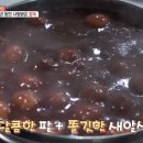 소문난 팥죽 이미지