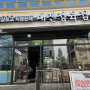 대진정육점 - 부천시 원미구 부일로 799 | 대진정육점