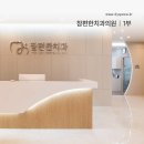 참편한치과 이미지