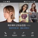 제오헤어송정점