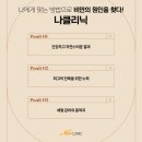 맞춤형건강클리닉 이미지