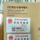 명동행정여행사 네이버블로그