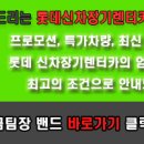 신용카정비센타 이미지