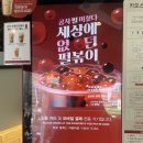 공차 숭례문점 이미지