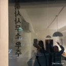 건축사사무소우주 이미지