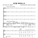 성전을 축복하소서 / 간절하게 비오니 주의 성전 지키사 (Friedrich Janssen, 정대판) [정릉교회] 이미지