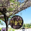 류재은베이커리주 - 이천시 프리미엄아울렛로 177-74 | 류재은베이커리주