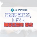 여수센텀정형외과의원 이미지